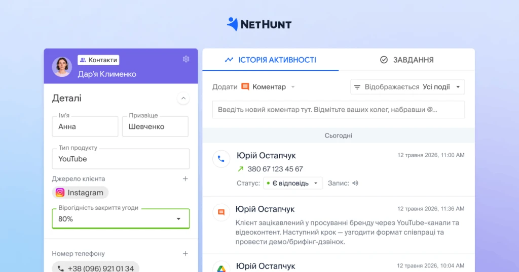 NetHunt CRM NetHunt CRM