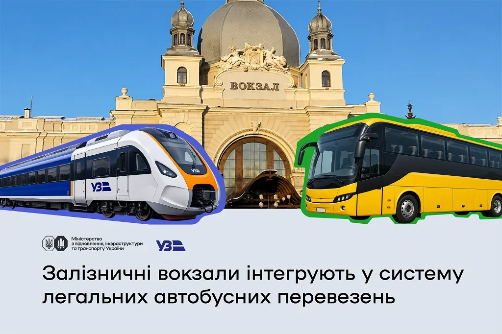 Пассажирские перевозчики смогут открывать автобусные маршруты от железнодорожных вокзалов
